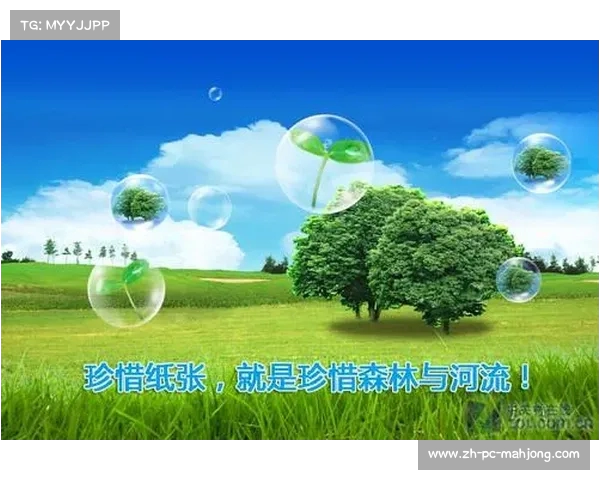 绿色环保新生活：倡导可持续发展与生态文明共生的未来之路